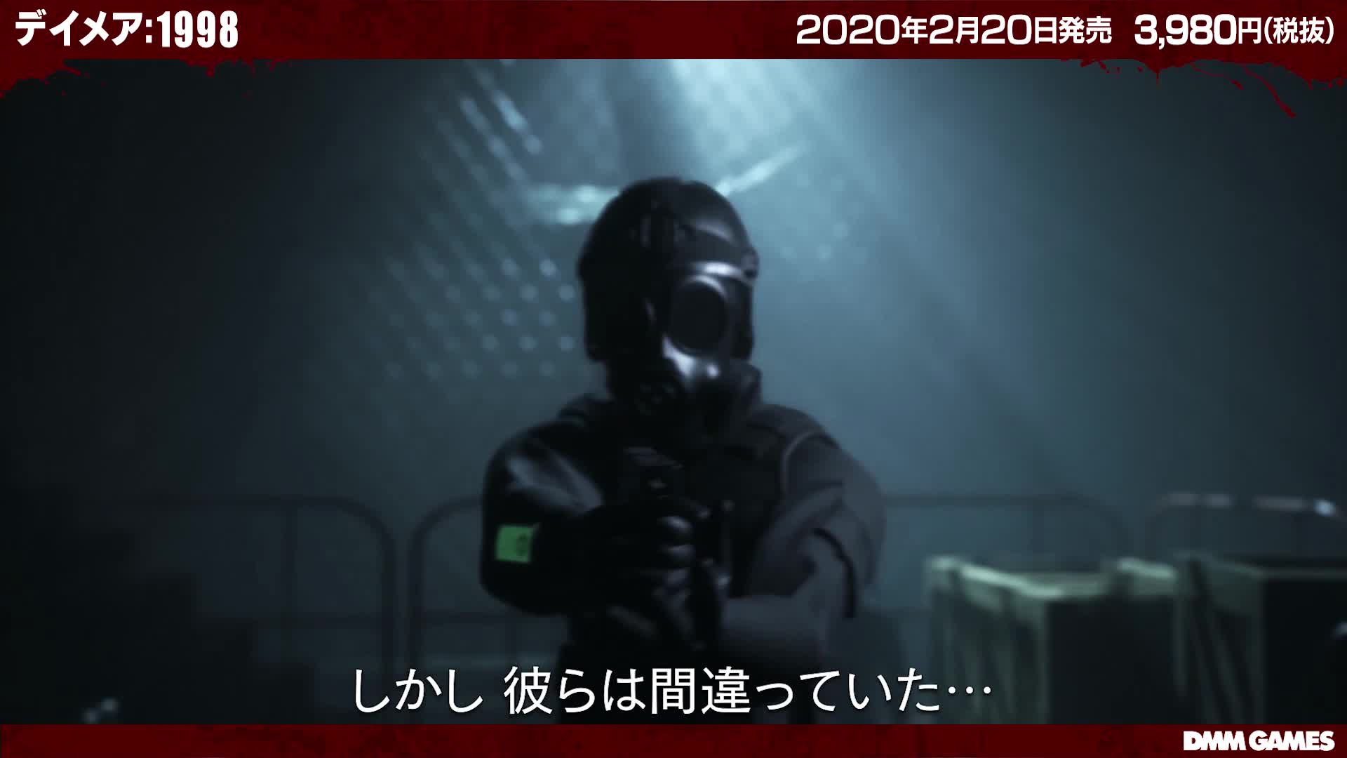 Amazon.co.jp: デイメア：1998 - PS4 : ゲーム